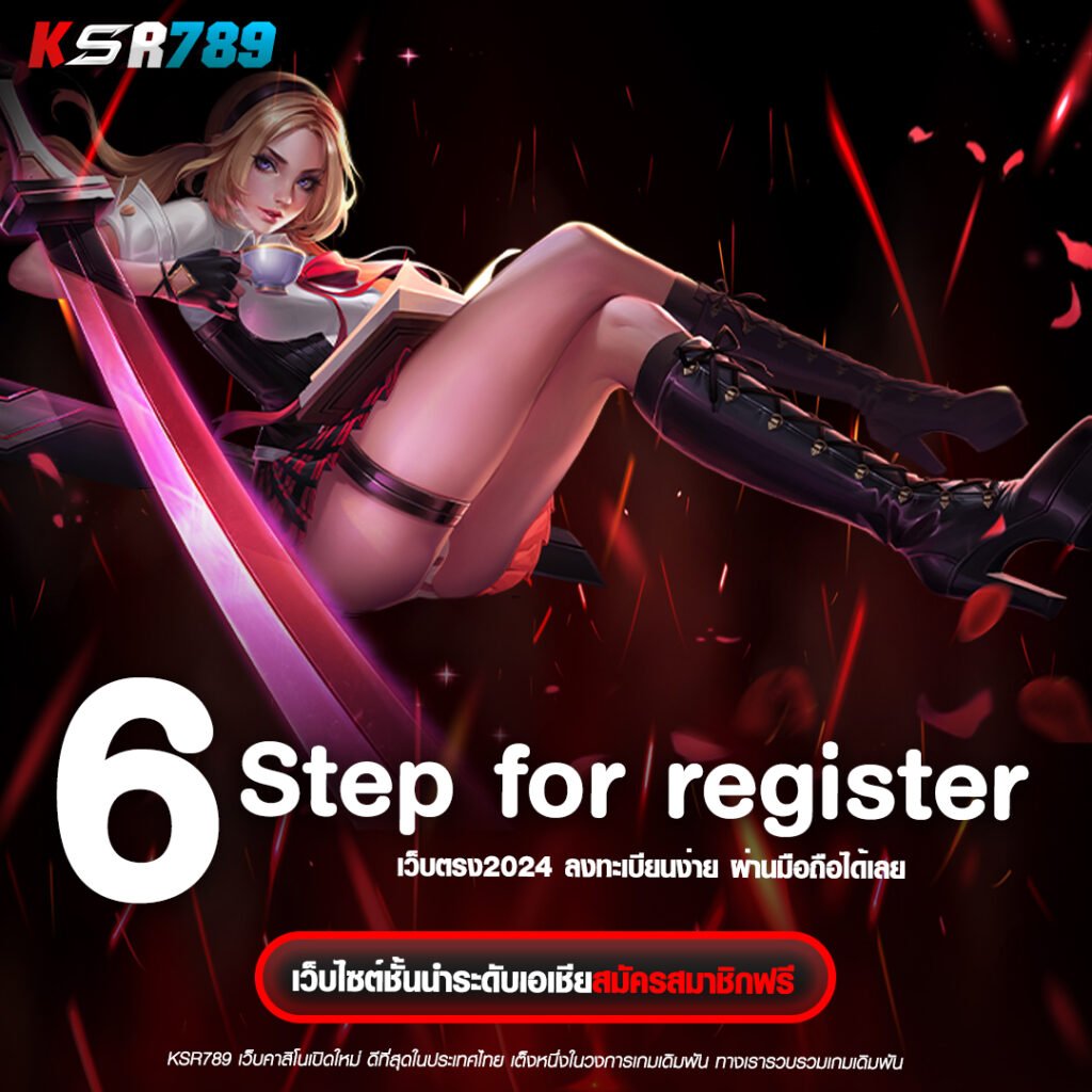 6Step for register