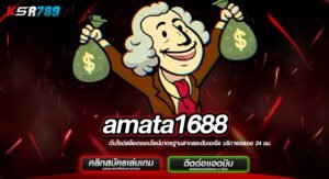 amata1688 ทางเข้าเล่นสล็อตทำเงิน เริ่มต้นหมุนสปินแค่ 1 บาท