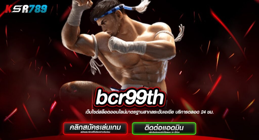 bcr99th ทางเข้าสล็อตกระแสนิยม อันดับการทำเงินสูงสุดในไทย