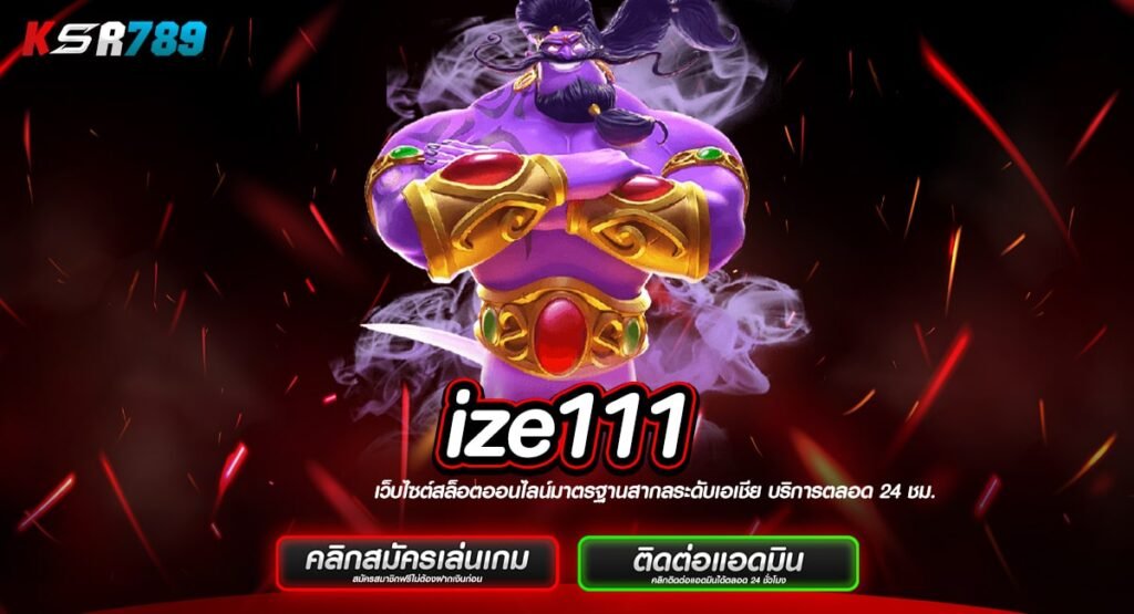 ize111 ทางเข้าเล่นสล็อต จัดเต็มรูปแบบการเดิมพัน เว็บเดียว