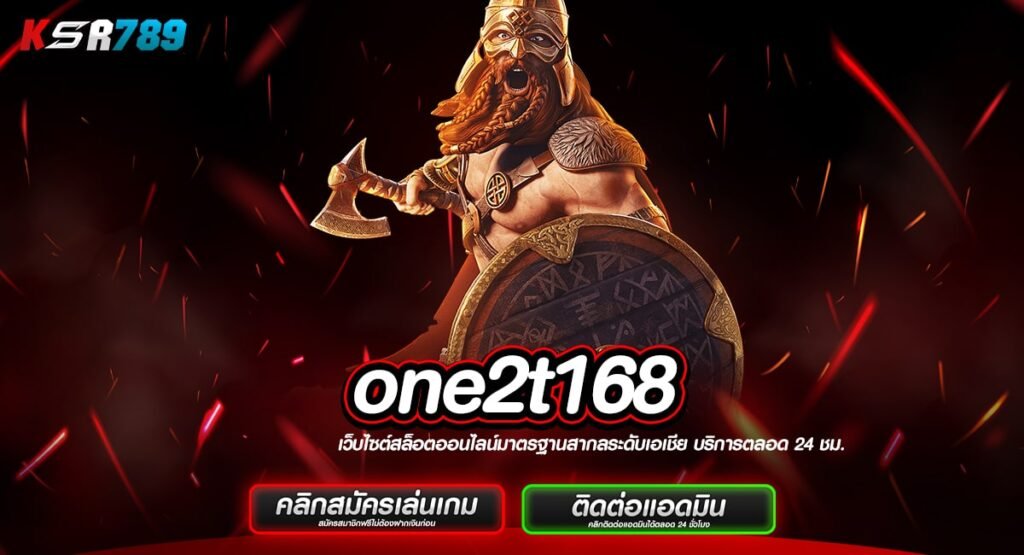 one2t168 ทางเข้าสล็อตเกรดพรีเมี่ยม ค่า rtp สูง โบนัสเยอะ