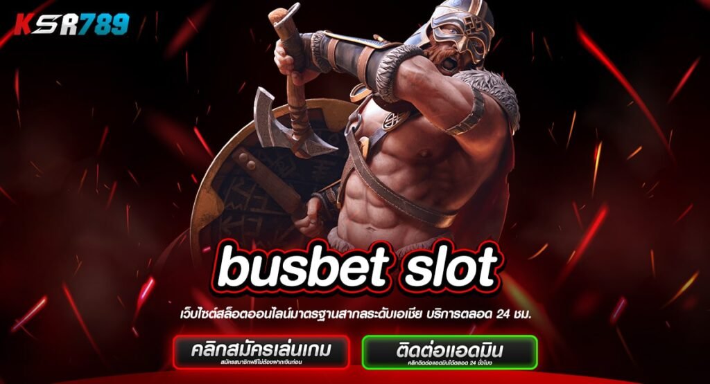 busbet slot ทางเข้าเกมทำเงิน เล่นยังไงก็แตก ตัวช่วยทำเยอะ