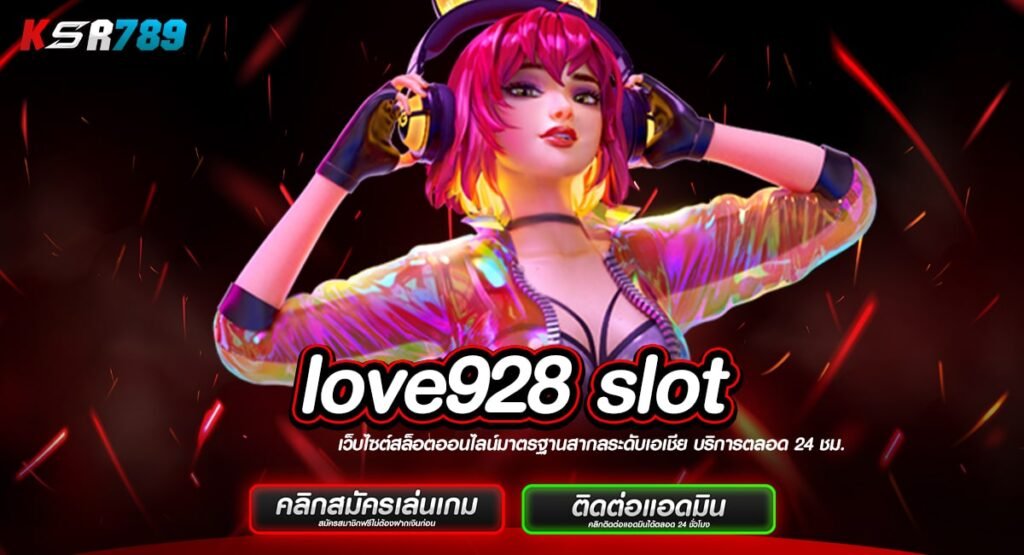 love928 slot ทางเข้าสล็อตรวมค่าย ลิขสิทธิ์แท้ บริษัทแม่ดูแล