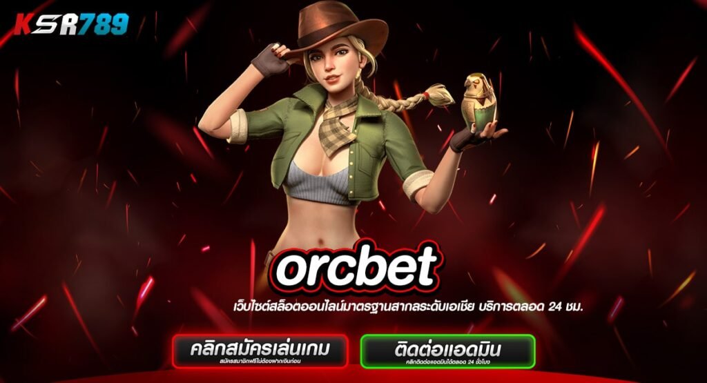 orcbet ทางเข้าเล่น สล็อตมาแรง ตัวคูณสุดโหด ฟรีสปินกระจาย