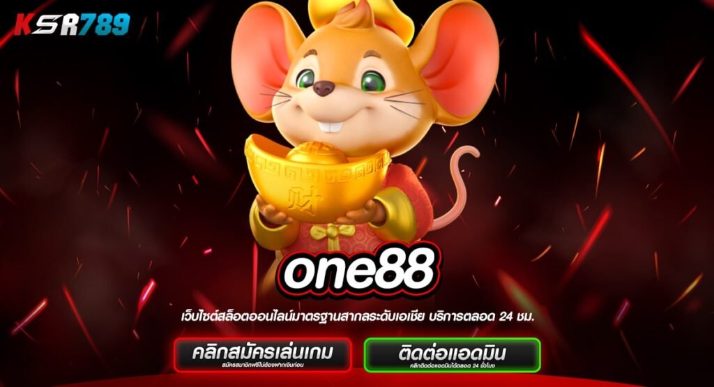 tone88 ทางเข้าเว็บทำเงิน เดิมพันต่ำ ไม่ต้องห่วงเรื่องทุน