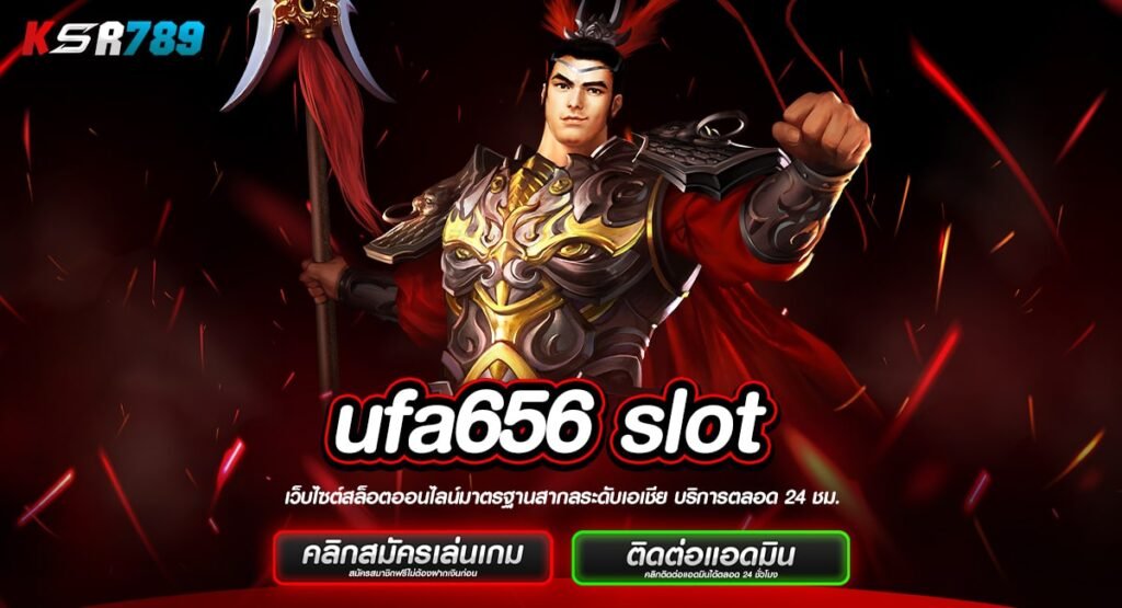 ufa656 slot ทางเข้าเว็บแท้ บริการระดับมืออาชีพ ระบบทันสมัย