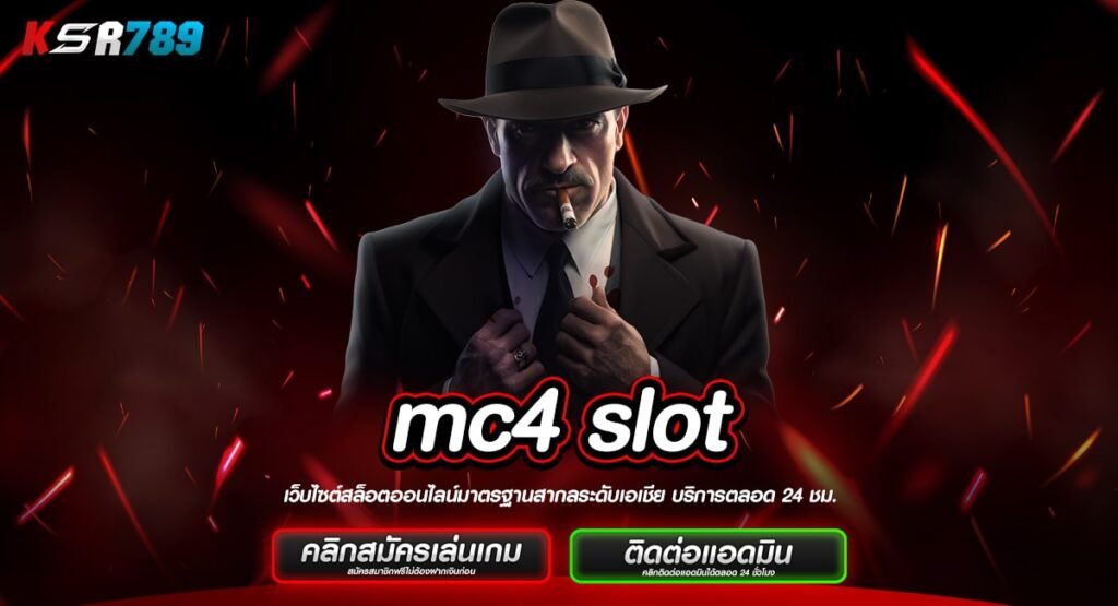 mc4 slot ทางเข้าเล่นเว็บนอกแตกโหด โบนัสจัดหนัก ยิ่งกว่าเดิม