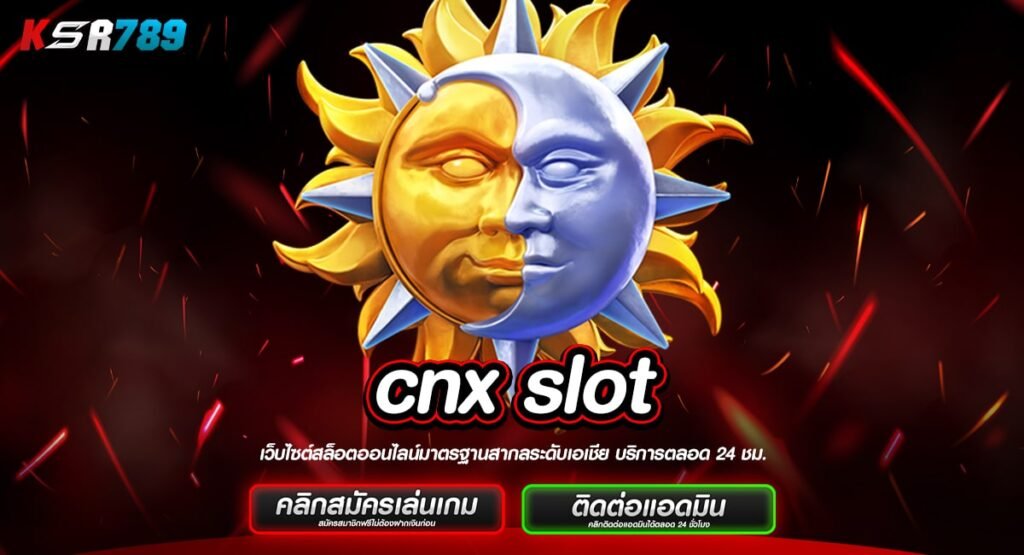 cnx slot ทางเข้าแท้ เล่นเว็บใหญ่ รวมทุกค่าย เลือกเล่นเองได้